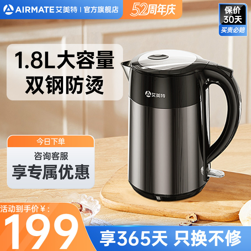 【正品】艾美特电热水壶家用304不锈钢内胆智能温控防烫CSA1818C