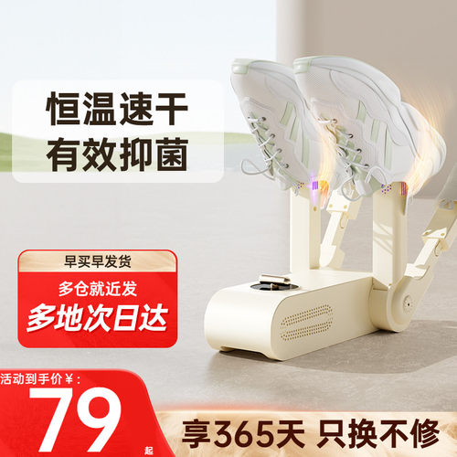 艾美特烘鞋器抑菌除臭恒温护鞋