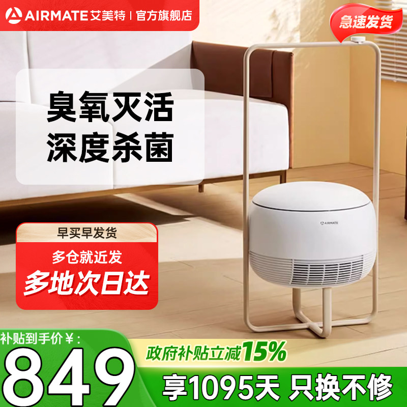 艾美特节能家用取暖器速干衣篮