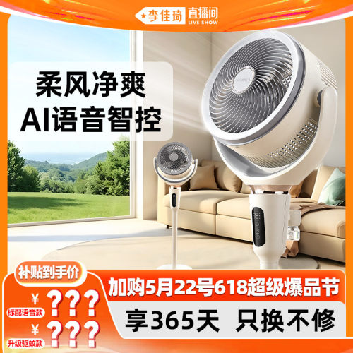 艾美特空气循环扇摇头大风量