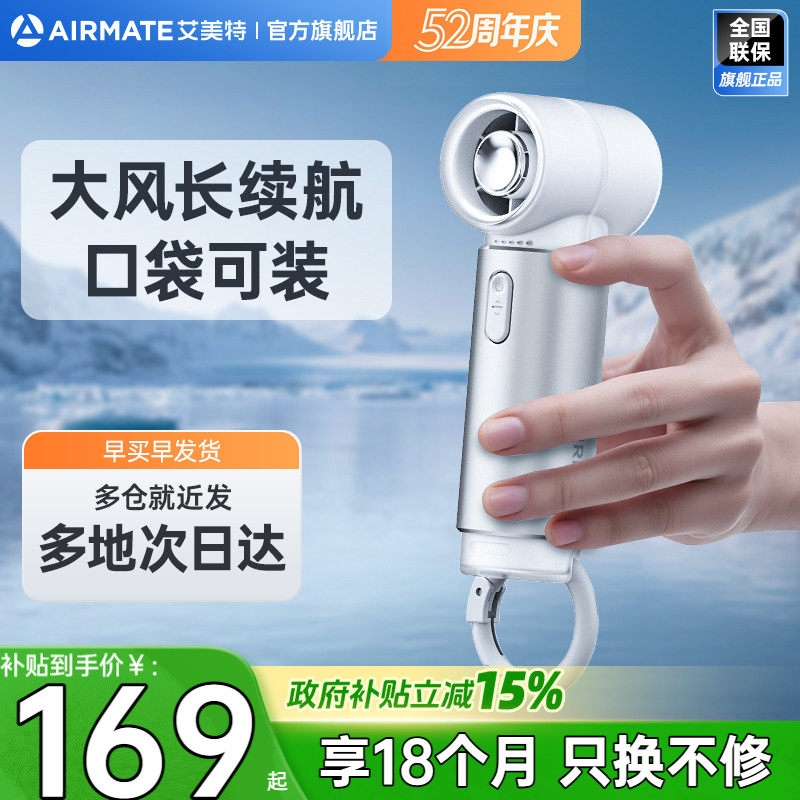 艾美特静音迷你小风扇手持桌面风扇便携USB充电风扇户外风扇F2