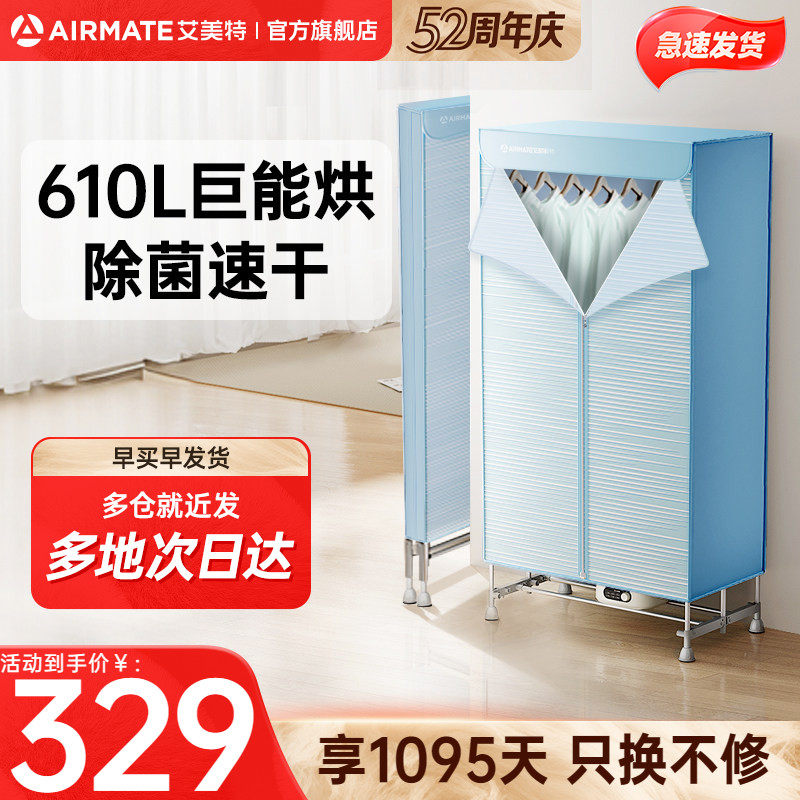 艾美特烘干机家用烘衣服双层可折叠干衣机便携烘衣机风干机K