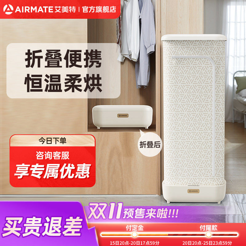 大容量烘干机家用艾美特干衣机