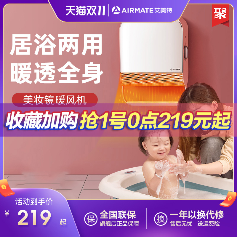 艾美特暖风机家用取暖器节能速热小型电暖气浴室烤火炉防水小太阳