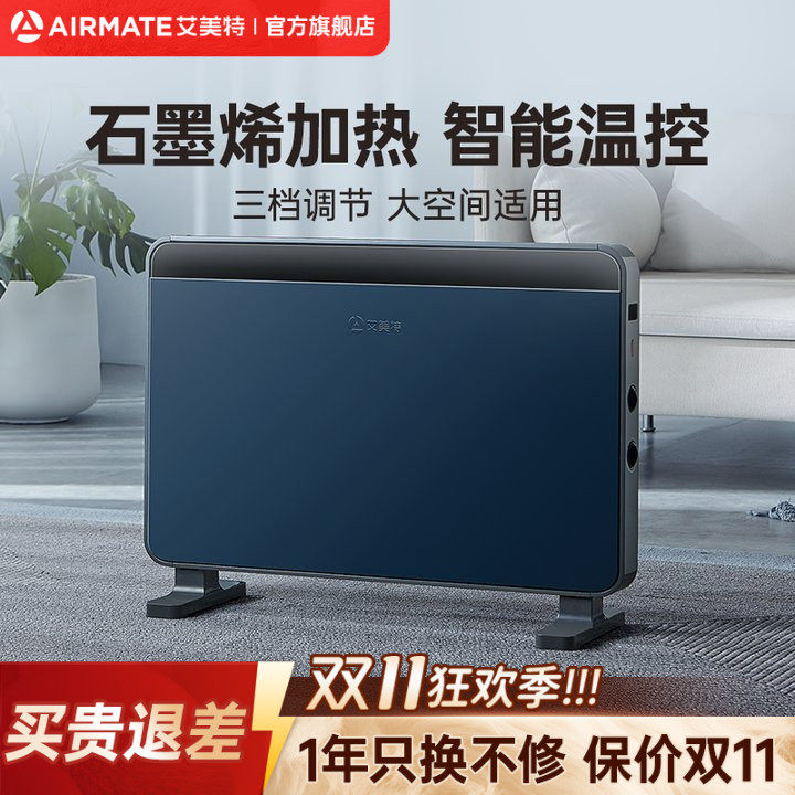 艾美特石墨烯欧式快热炉速热家用取暖器浴室防水电暖器暖风机