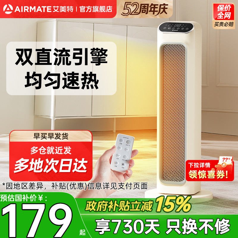 艾美特取暖器家用节能暖风机石墨烯电暖气小太阳电暖器新款烤火炉