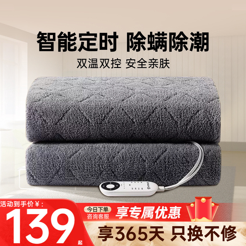艾美特长毛绒电热毯单双人电褥子智能双控调温家用新款正品