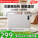 艾美特石墨烯欧式 快热炉速热取暖器浴室电暖器家用暖风机卧室取暖