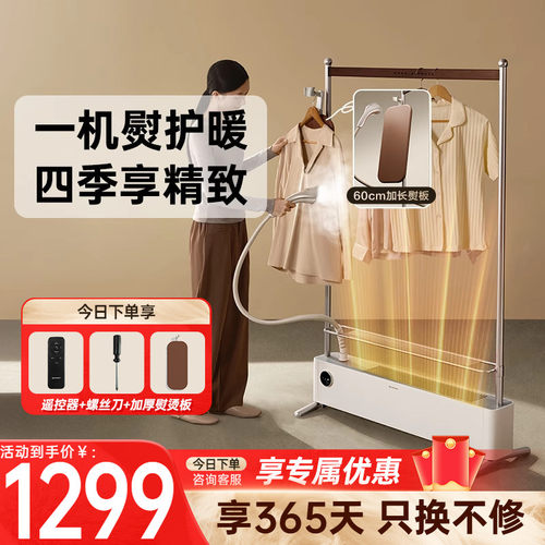 艾美特挂烫干衣机踢脚线