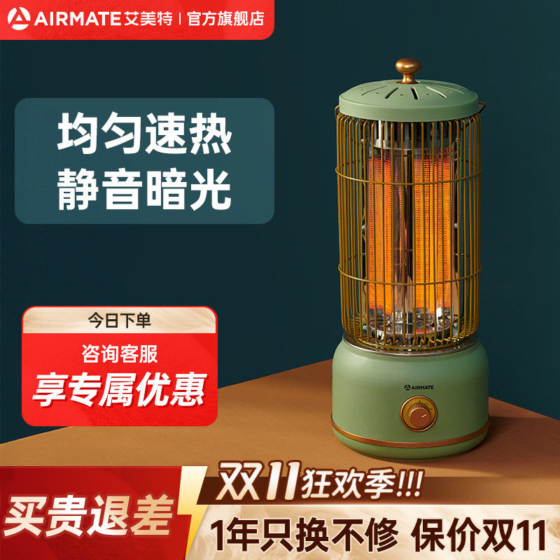 艾美特取暖器家用鸟笼小太阳速热小型烤火炉电暖气马灯暖风机