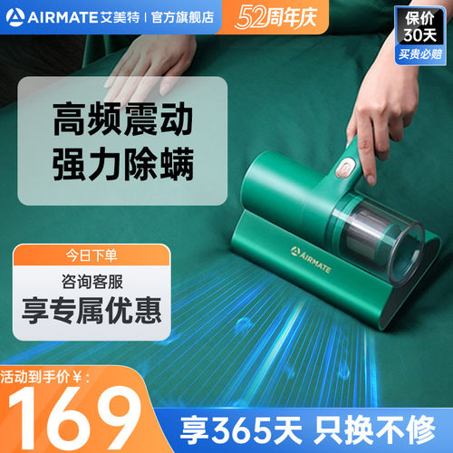 艾美特除螨仪家用床上拍打