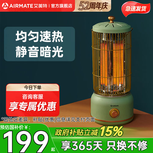 艾美特取暖器家用节能速热小型