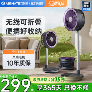 艾美特空气循环扇无线充电折叠扇户外香薰驱蚊超长待机电风扇RD88