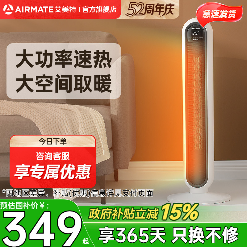 立式卧室速热客厅大面积取暖器