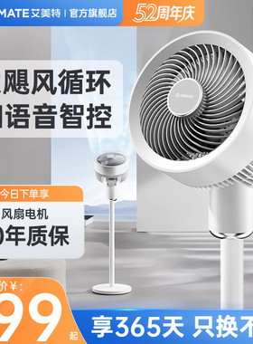 艾美特空气循环扇风扇摇头电风扇大风量循环扇家用落地扇台式X202