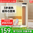 艾美特取暖器家用节能暖风机石墨烯电暖气小太阳电暖器新款 烤火炉