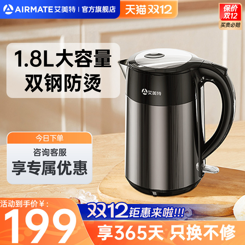 【正品】艾美特电热水壶家用304不锈钢内胆智能温控防烫CSA1818C
