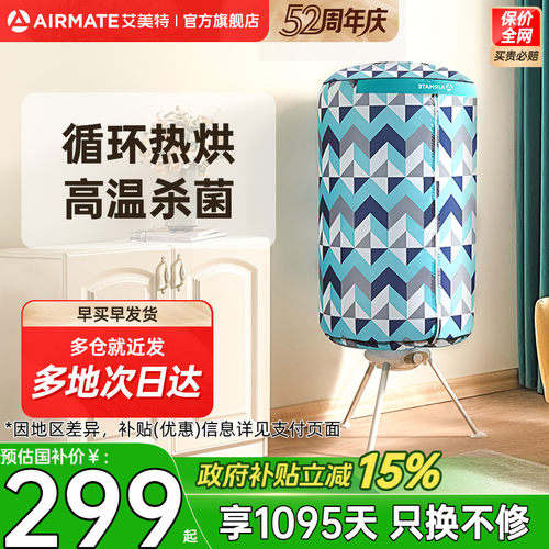 家用小型圆形可折叠干衣机