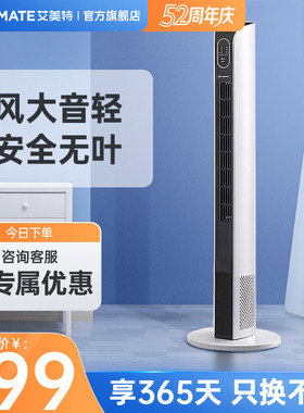 艾美特塔扇家用电风扇无叶风扇智能落地扇遥控定时轻音立式CTR12