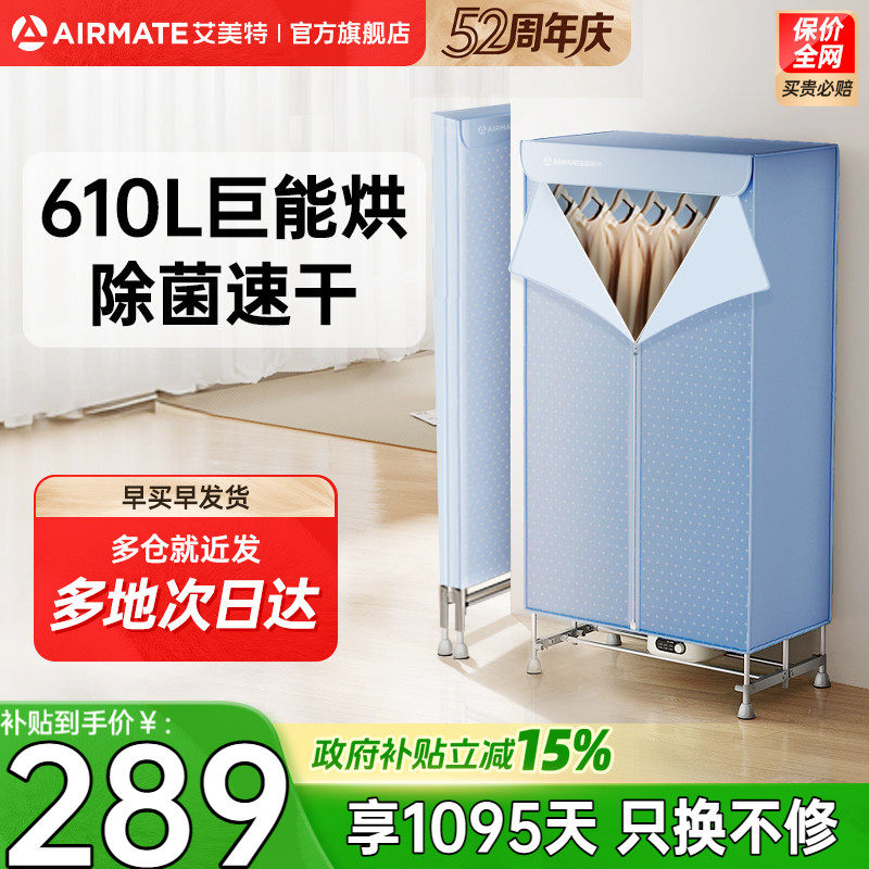 艾美特烘干机家用烘衣服双层可折叠干衣机便携烘衣机风干机K9
