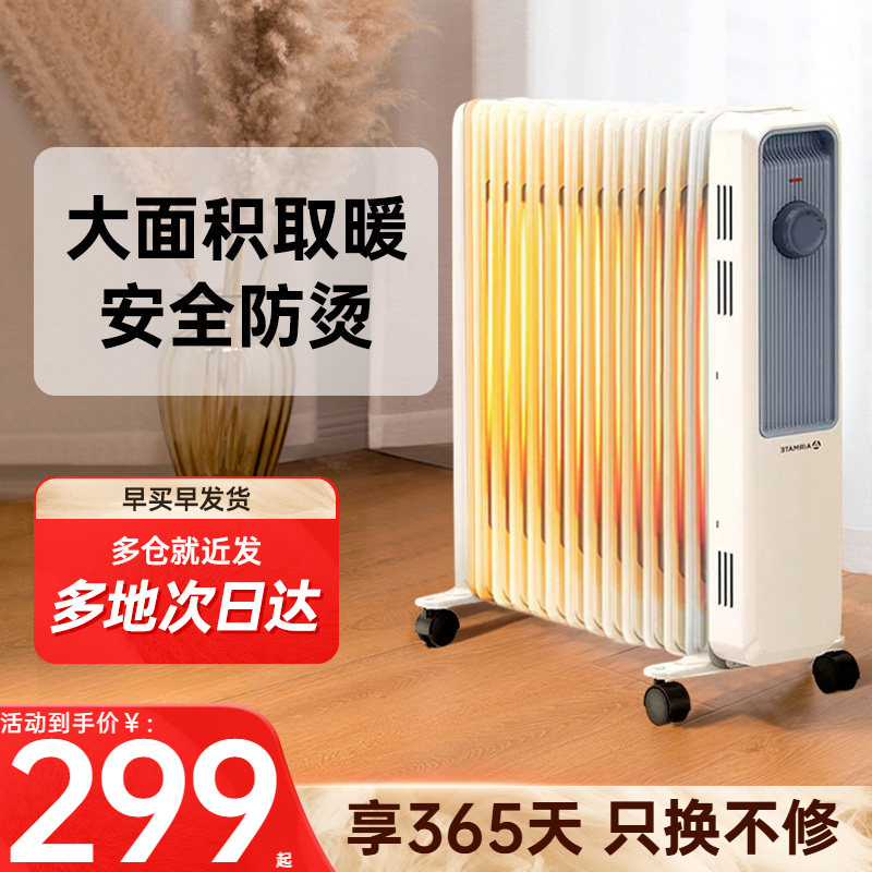 艾美特油汀取暖器家用节能电暖气热烤火器大面积省电速热油丁
