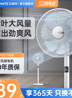 艾美特电风扇落地扇家用轻音台式风扇大风力遥控7叶循环摇头扇R63