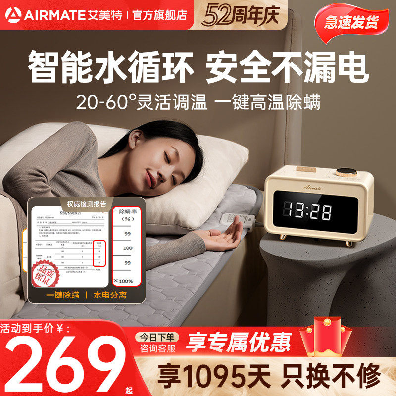 艾美特水暖电热毯子单人双人水循环电褥子恒温孕妇电热水暖毯03
