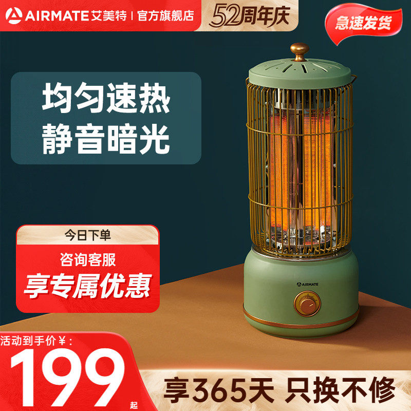 艾美特取暖器家用鸟笼小太阳速热小型烤火炉电暖气马灯暖风机,生活电器,小太阳取暖器,淘宝优惠券,粉丝福利购,淘宝优惠卷