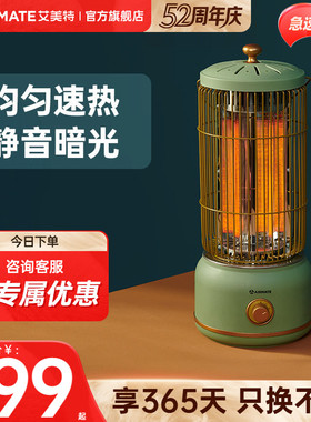 艾美特取暖器家用鸟笼小太阳速热小型烤火炉电暖气马灯暖风机