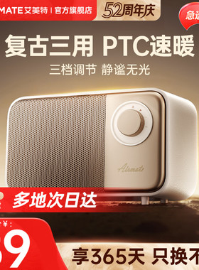 艾美特桌面暖风机电暖器家用小太阳取暖器小型节能立式热风机家电