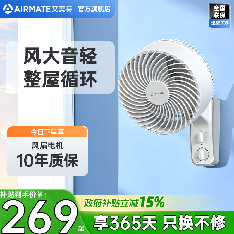 艾美特电风扇家用空气循环壁挂式图片