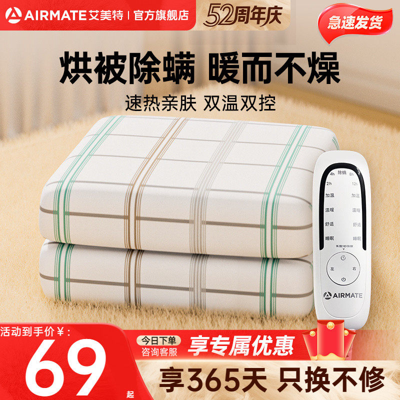 艾美特电热毯双人双控单人电褥子家用安全宿舍家用毯子