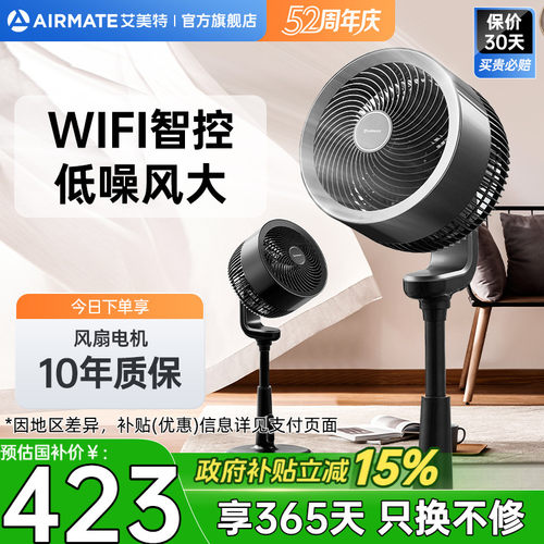 艾美特空气循环扇家用落地扇轻音负离子净化遥控电风扇AD20
