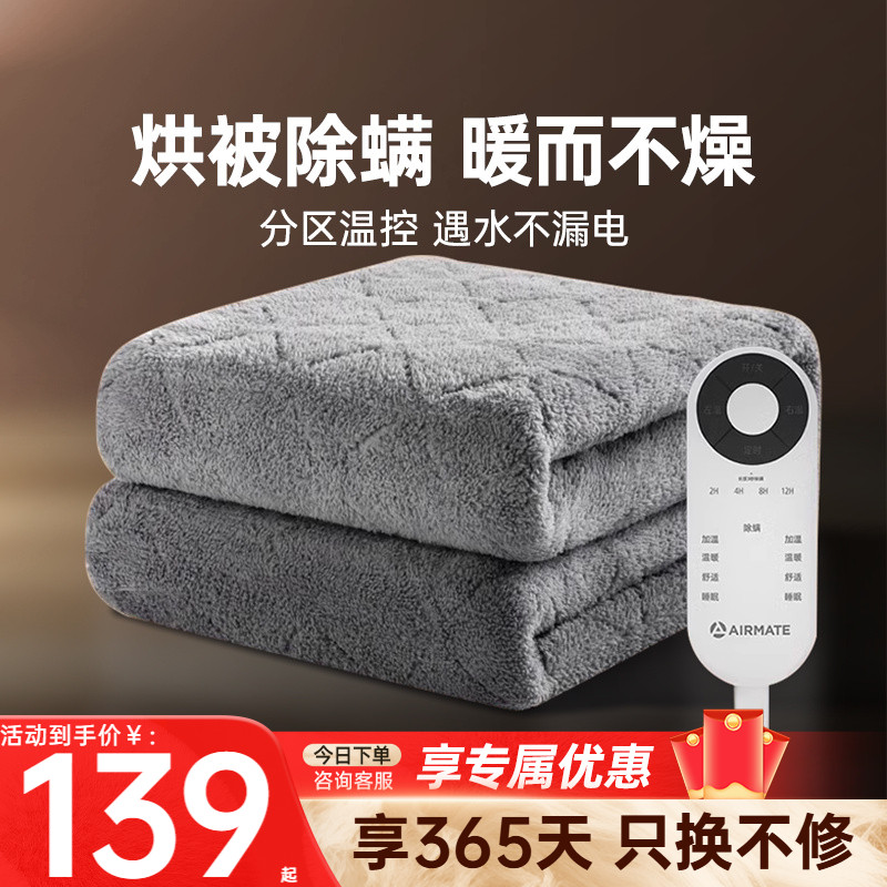 艾美特长毛绒电热毯单双人电褥子智能双控调温家用