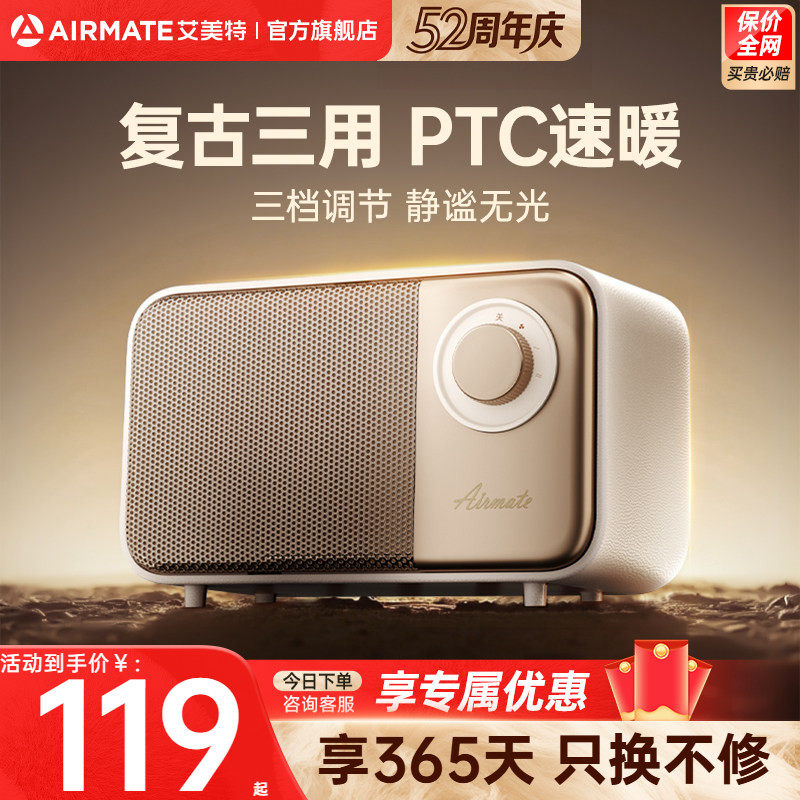 艾美特桌面暖风机烤火炉电暖器家用小太阳取暖器小型热风机K121