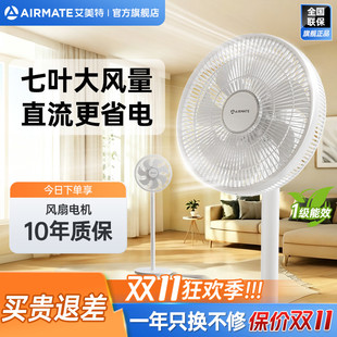 艾美特电风扇落地扇家用轻音台式 风扇大风力遥控7叶循环摇头扇121