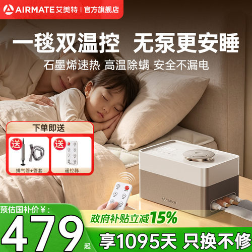 艾美特水暖电热毯子单人双人双控水循环电褥子恒温无泵电热水暖毯