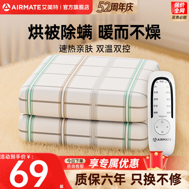 艾美特电热毯双人双控单人电褥子家用安全宿舍家用毯子