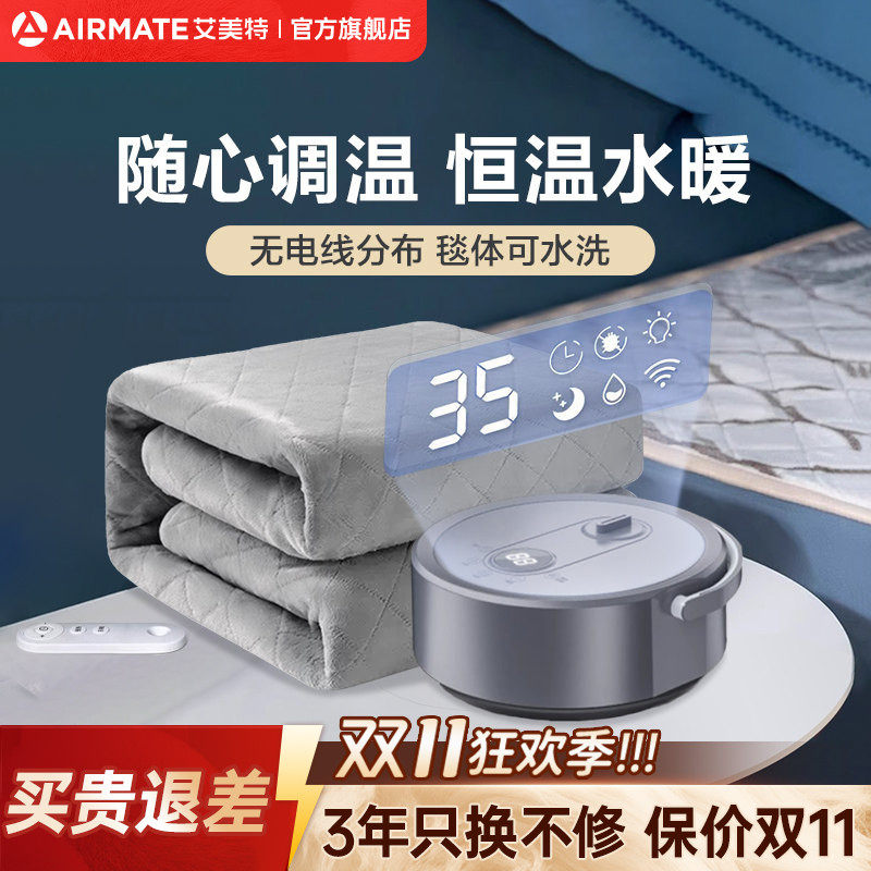 艾美特水暖电热毯水循环调温智能电褥子恒温安全电水暖毯电热毯子