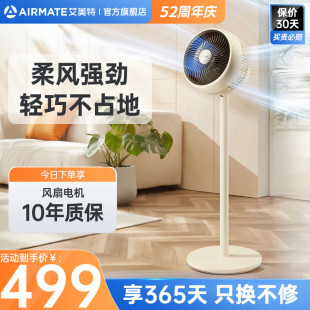 正品 艾美特空气循环扇家用电风扇广角送风低噪风大神器X3