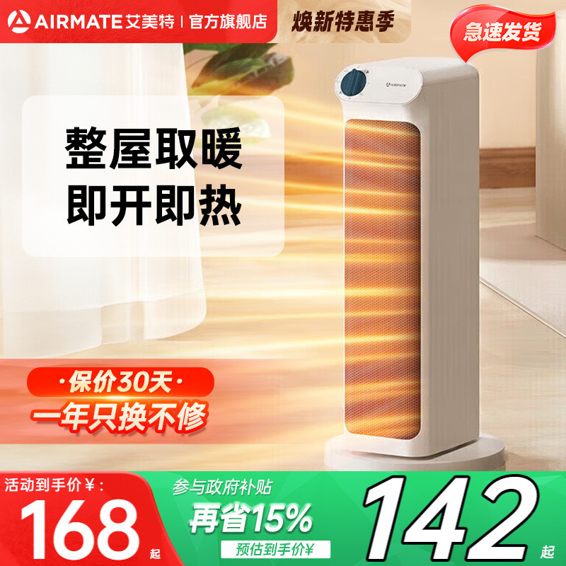 【黑五价】艾美特取暖器暖风机家用节能暖风机电暖器小太阳卧室电暖气K12
