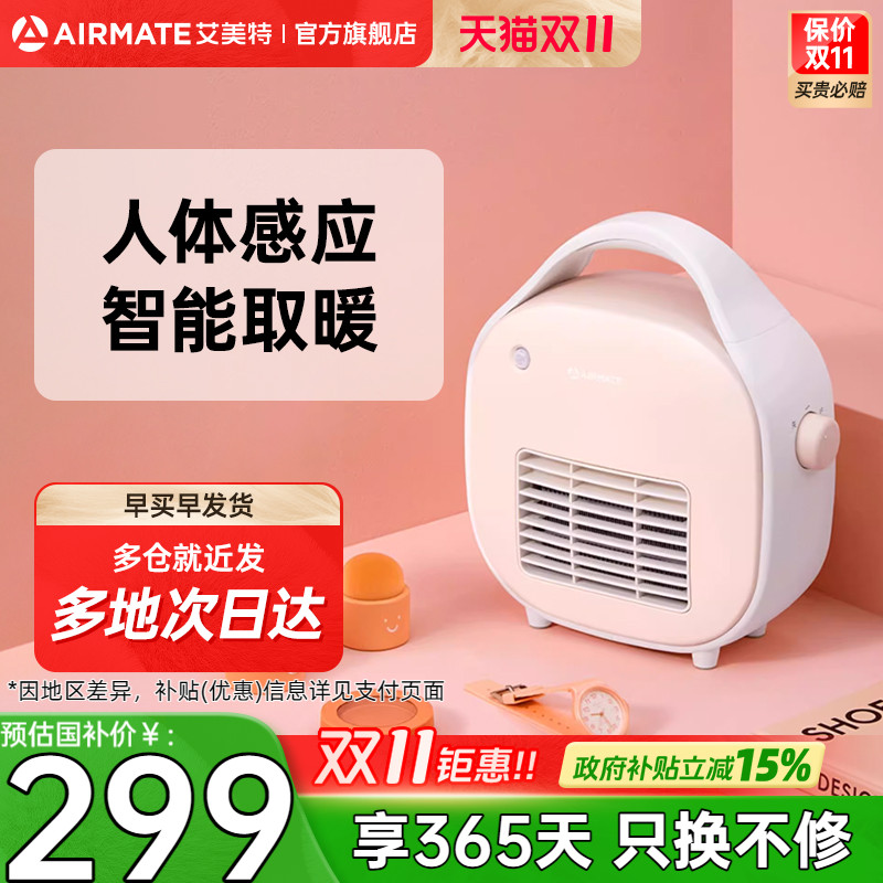 艾美特节能省电家用电热暖气小型卧室速热暖风机手提取暖器神器k3