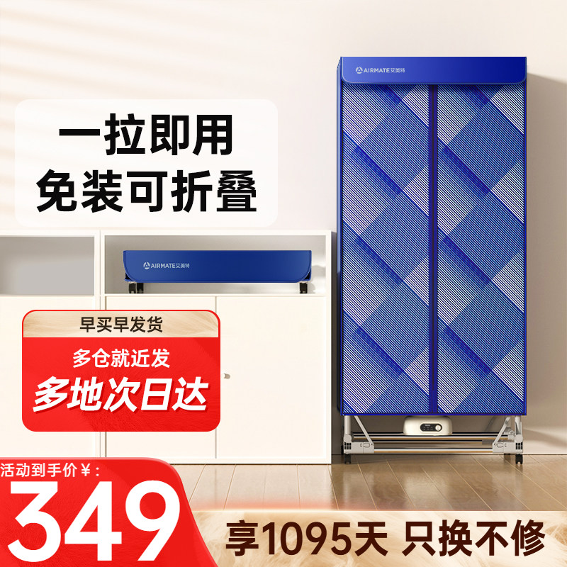 艾美特免安装烘干机家用可折叠双层干衣机便携衣物烘衣机K11