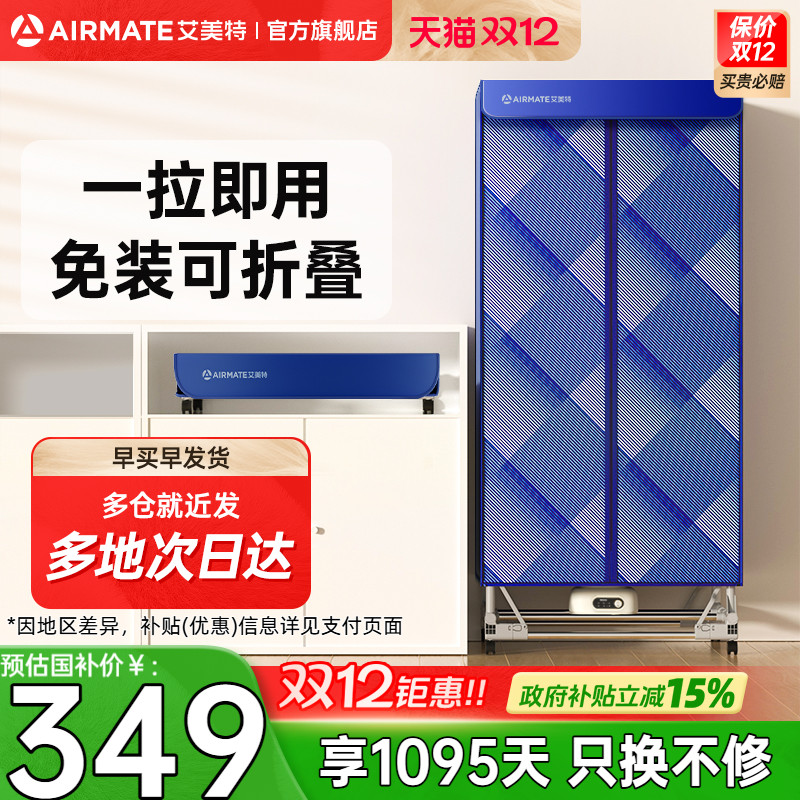 艾美特免安装烘干机家用可折叠双层干衣机烘衣服便携衣物烘衣机