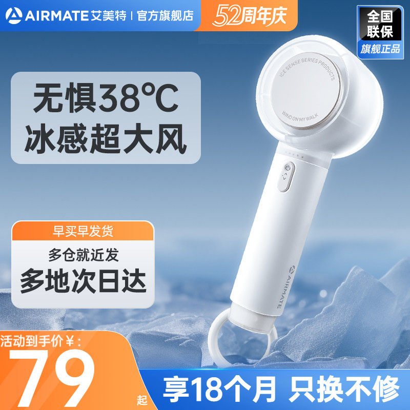 2025新款艾美特制冷静音迷你小风扇 可手持可桌面办公便携小风扇USB风扇即插即用强劲制冷让您清凉一夏,3C数码配件,USB风扇,淘宝优惠券,粉丝福利购,淘宝优惠卷