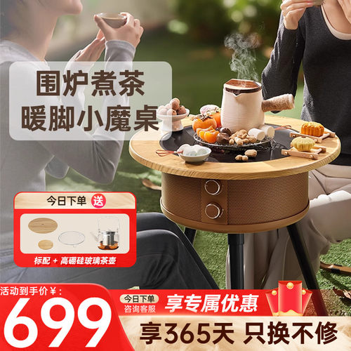 艾美特围炉煮茶立式取暖