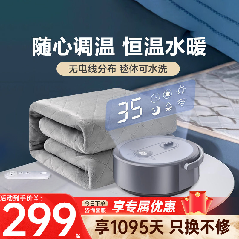 艾美特水暖电热毯水循环调温智能电褥子恒温安全电水暖毯电热毯子