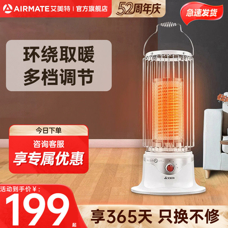 艾美特鸟笼取暖器小型烤火炉小太阳家用节能碳晶大面积神器,生活电器,小太阳取暖器,淘宝优惠券,粉丝福利购,淘宝优惠卷