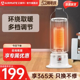 艾美特鸟笼取暖器小型烤火炉小太阳家用节能碳晶大面积神器