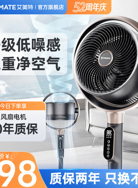 艾美特低噪空气循环扇家用落地电风扇大风力遥控台立风扇SRDI121